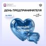 Уважаемые предприниматели Чукотского автономного округа