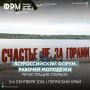 XIV Всероссийский форум рабочей молодёжи