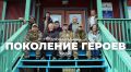Документальный фильм режиссёра с Чукотки взял награду на Международном кинофестивале «Зилант» в Казани