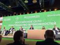 Представители Чукотки приняли участие во Всероссийском форуме тружеников села