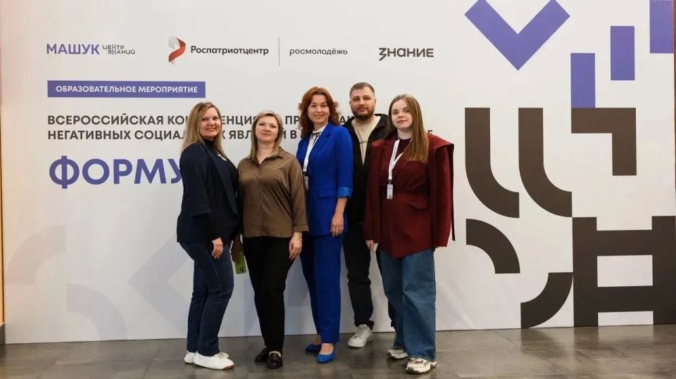 Представители Чукотки приняли участие во Всероссийской конференции «Формула согласия» в Пятигорске Представители Чукотки приняли участие во Всероссийской конференции «Формула согласия» в Пятигорске