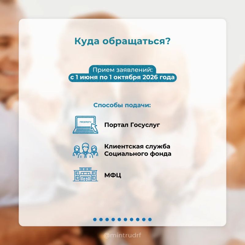 С 1 июня Социальный фонд начнет принимать заявления на оформление ежегодной семейной выплаты С 1 июня Социальный фонд начнет принимать заявления на оформление ежегодной семейной выплаты