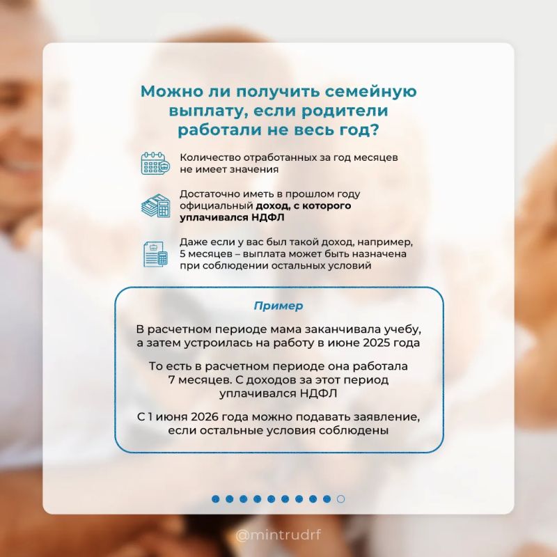 С 1 июня Социальный фонд начнет принимать заявления на оформление ежегодной семейной выплаты С 1 июня Социальный фонд начнет принимать заявления на оформление ежегодной семейной выплаты