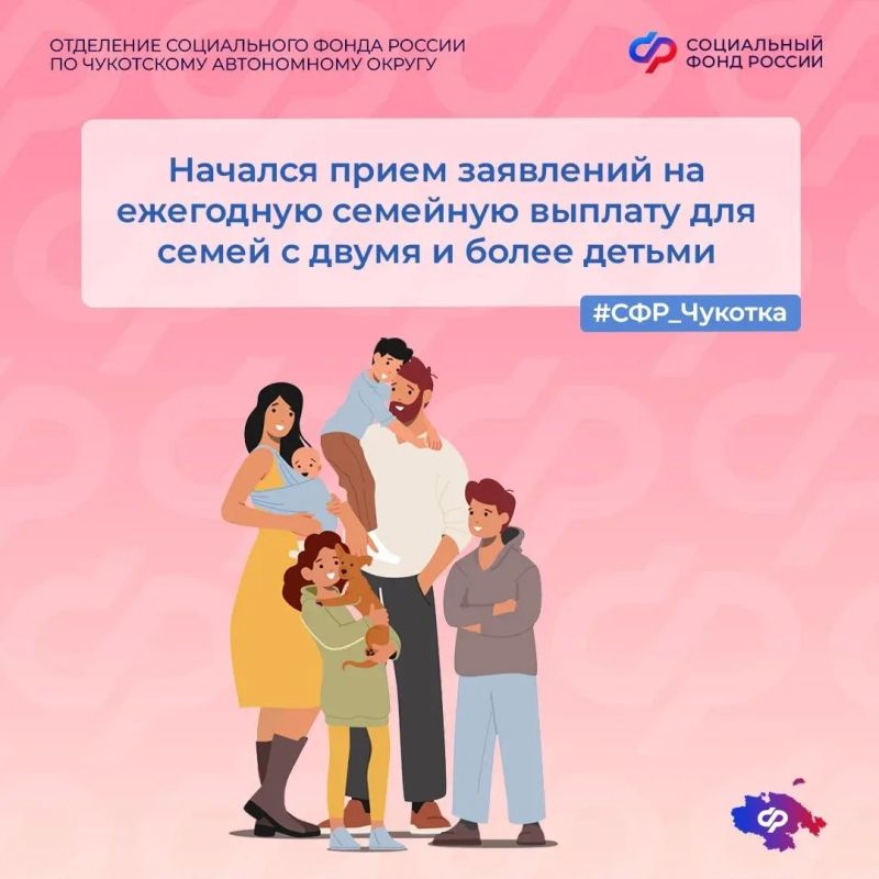 С 1 июня стартовала новая мера поддержки для российских семей