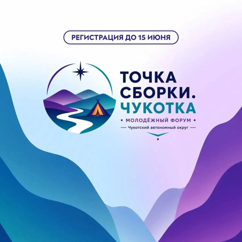 В августе летим туда, где начинается день
