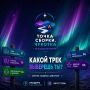 Уже видели, какие треки будут на форуме «Точка сборки