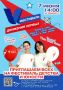 Присоединяйтесь к празднику детства и юности!