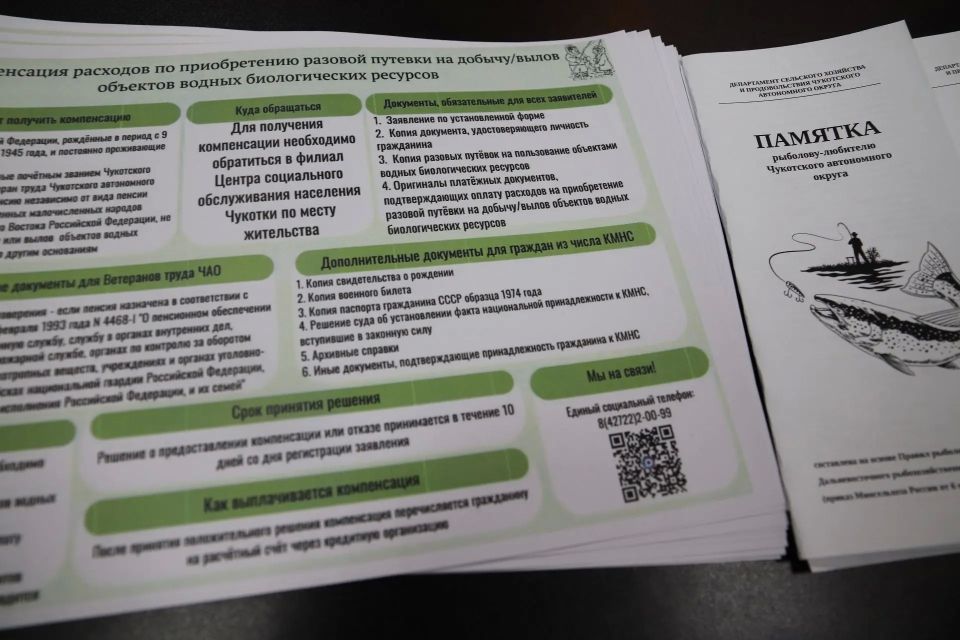 5 июня в Департаменте состоялась очередная встреча с жителями по вопросам рыболовства 5 июня в Департаменте состоялась очередная встреча с жителями по вопросам рыболовства