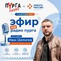9 июня в 15:00 — включите радио!