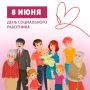 8 июня в России отмечается День социального работника