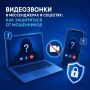 Видеозвонки в мессенджерах и соцсетях: как защититься от мошенников
