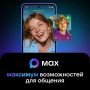 Наш канал в национальном мессенджере MAX: