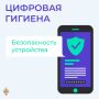 Кибербезопасность — это не формальность, а защита вашей жизни и кошелька!
