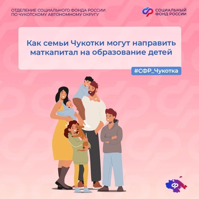 Материнский капитал: на что можно потратить?