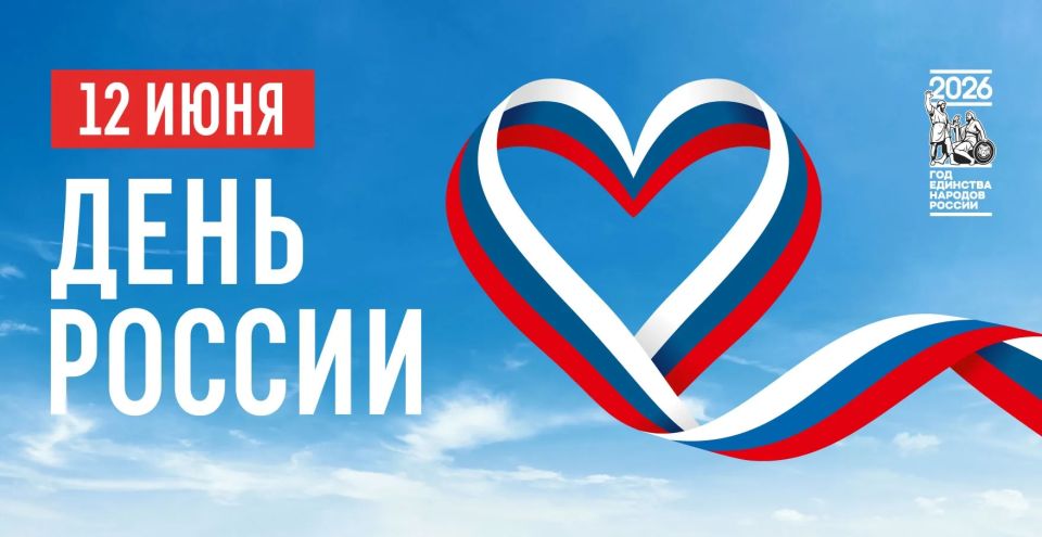 Чукотка первой встретит День России