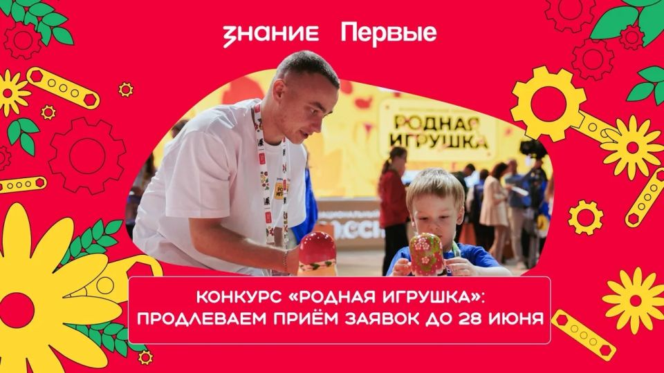 Жители Чукотского автономного округа могут подать заявки на участие в конкурсе «Родная игрушка»