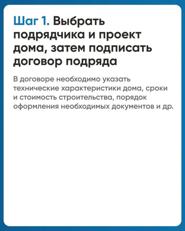 Индивидуальное жилищное строительство: строим дом безопасно Индивидуальное жилищное строительство: строим дом безопасно