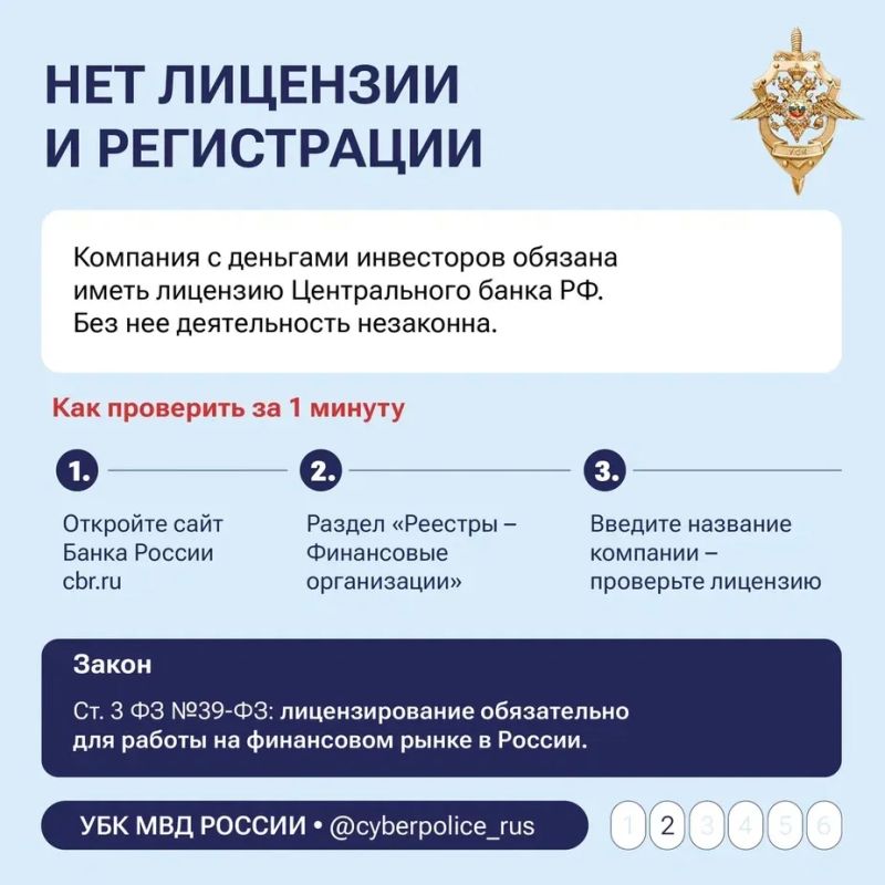 Быстрой прибыли не бывает: как не подарить свои сбережения «инвесторам»-мошенникам Быстрой прибыли не бывает: как не подарить свои сбережения «инвесторам»-мошенникам