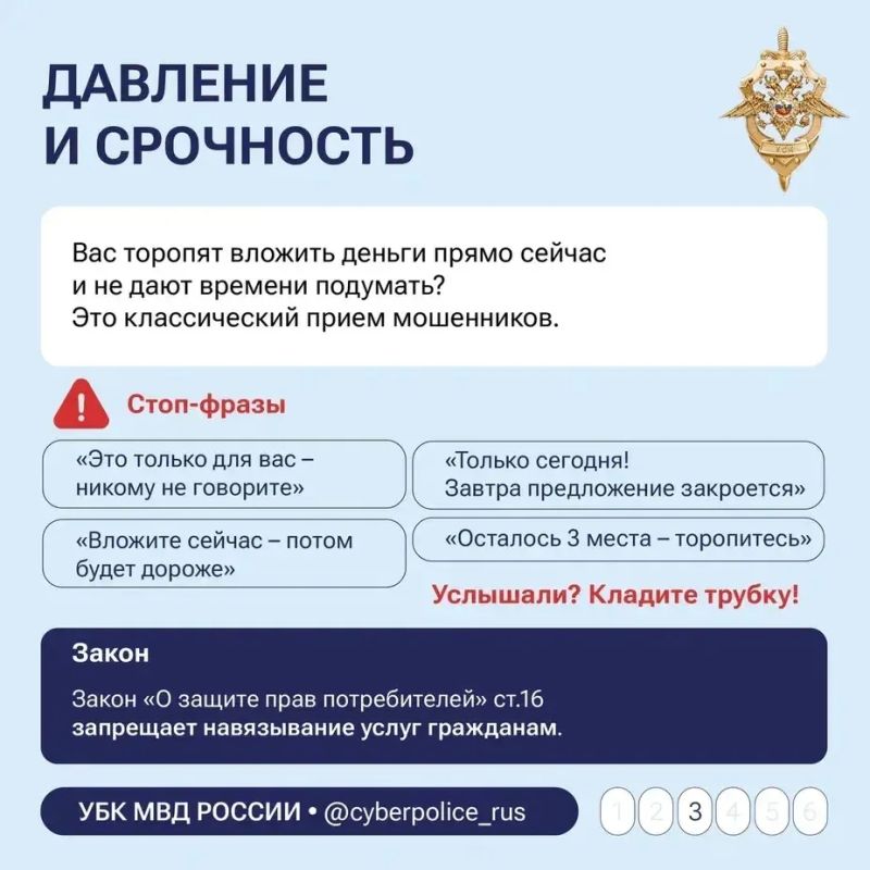 Быстрой прибыли не бывает: как не подарить свои сбережения «инвесторам»-мошенникам Быстрой прибыли не бывает: как не подарить свои сбережения «инвесторам»-мошенникам