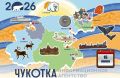 С добрым утром, Чукотка!. На календаре 16 июня - Международный день семейных денежных переводов и Международный день африканского ребенка