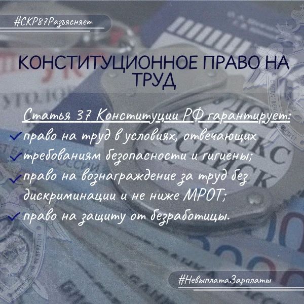 Следственное управление СК России по Чукотскому автономному округу разъясняет: за невыплату заработной платы предусмотрена ответственность Следственное управление СК России по Чукотскому автономному округу разъясняет: за невыплату заработной платы предусмотрена ответственность