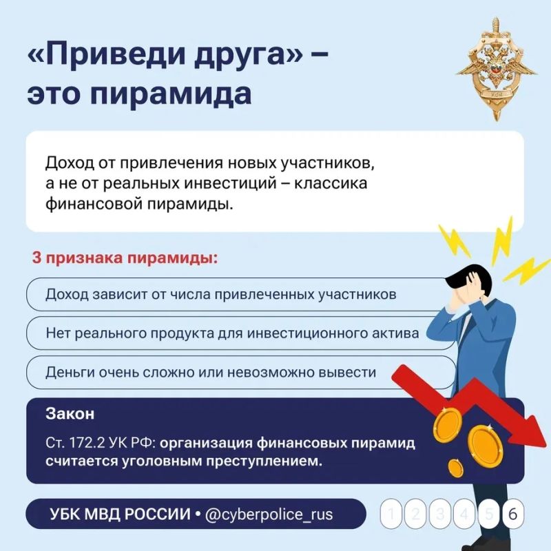 Быстрой прибыли не бывает: как не подарить свои сбережения «инвесторам»-мошенникам Быстрой прибыли не бывает: как не подарить свои сбережения «инвесторам»-мошенникам