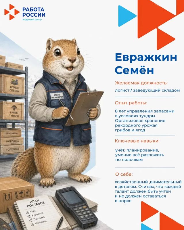 ВЫБИРАЕМ МАСКОТА КАДРОВОГО ЦЕНТРА ЧУКОТКИ! ВЫБИРАЕМ МАСКОТА КАДРОВОГО ЦЕНТРА ЧУКОТКИ!