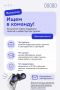 Управление туризма приглашает на государственную службу!