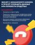 Уважаемые жители Анадыря!. В последнее время участились случаи мошеннических звонков