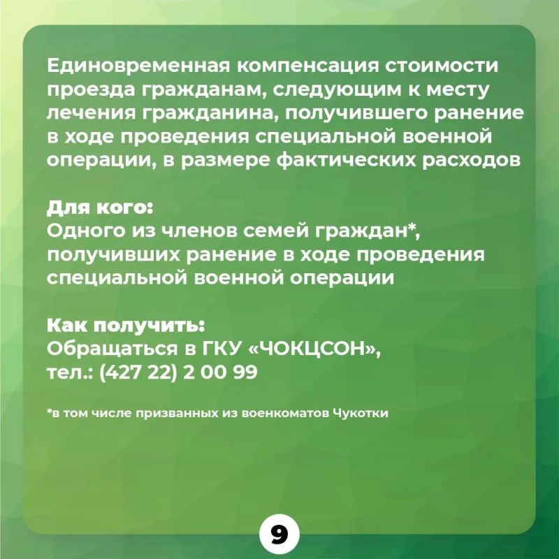 Актуальная информация о региональных мерах поддержки участников СВО и их семей в карточках (1 часть) Актуальная информация о региональных мерах поддержки участников СВО и их семей в карточках (1 часть)