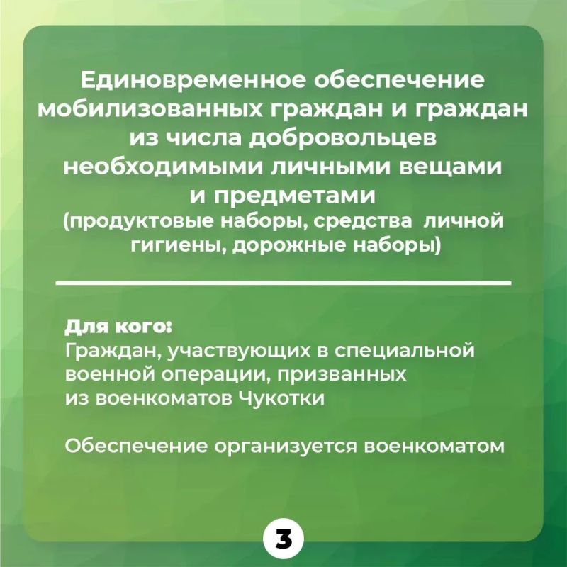 Актуальная информация о региональных мерах поддержки участников СВО и их семей в карточках (1 часть) Актуальная информация о региональных мерах поддержки участников СВО и их семей в карточках (1 часть)