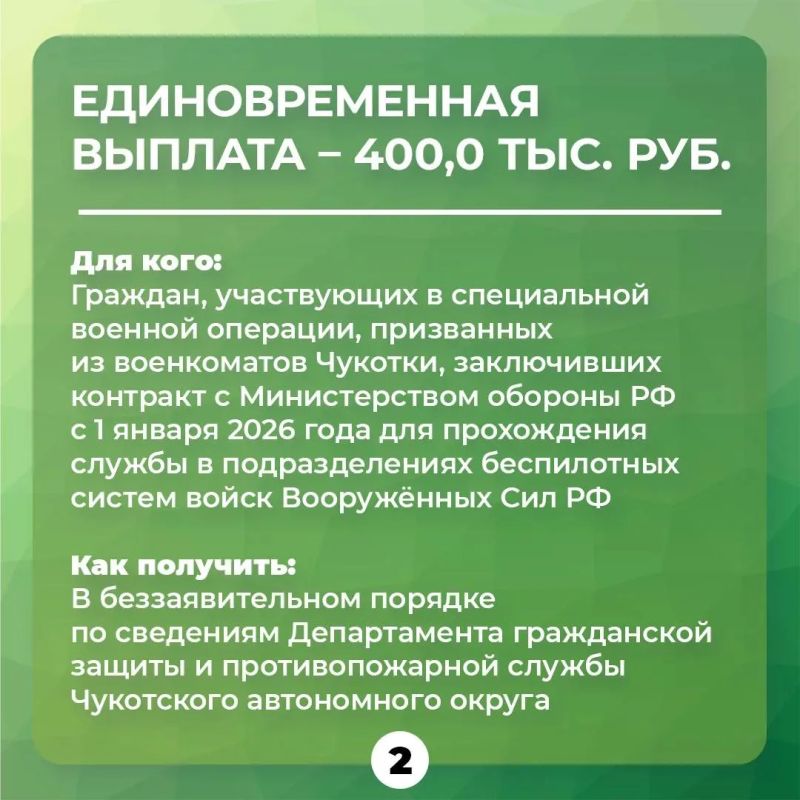 Актуальная информация о региональных мерах поддержки участников СВО и их семей в карточках (1 часть) Актуальная информация о региональных мерах поддержки участников СВО и их семей в карточках (1 часть)