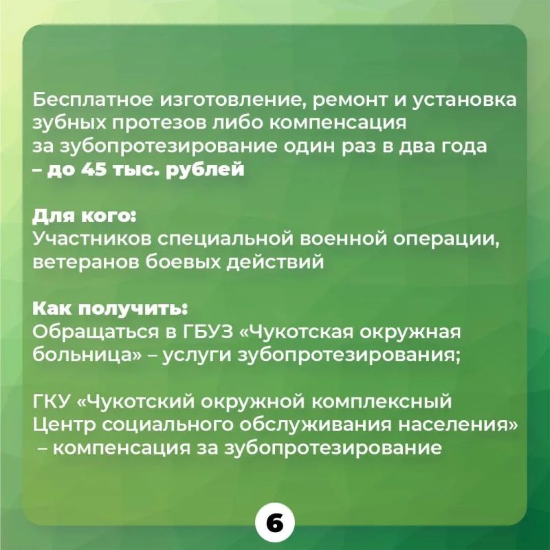 Актуальная информация о региональных мерах поддержки участников СВО и их семей в карточках (1 часть) Актуальная информация о региональных мерах поддержки участников СВО и их семей в карточках (1 часть)