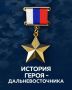 «Лег на гранату, чтобы спасти товарищей»: подвиг спецназовца с Чукотки Аймира Миягашева