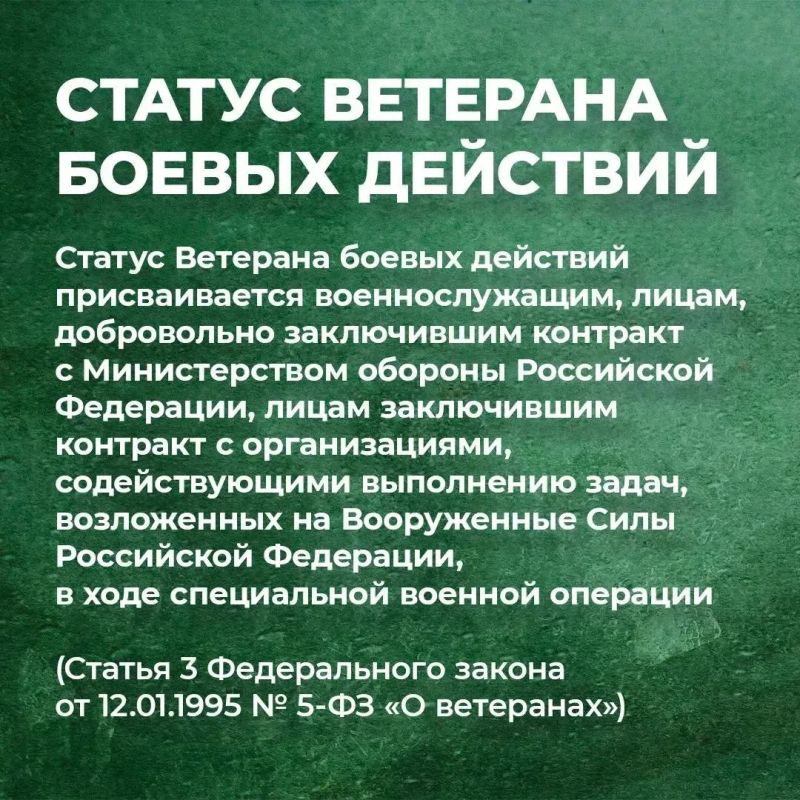 Актуальная информация о региональных мерах поддержки ветеранов боевых действий Актуальная информация о региональных мерах поддержки ветеранов боевых действий
