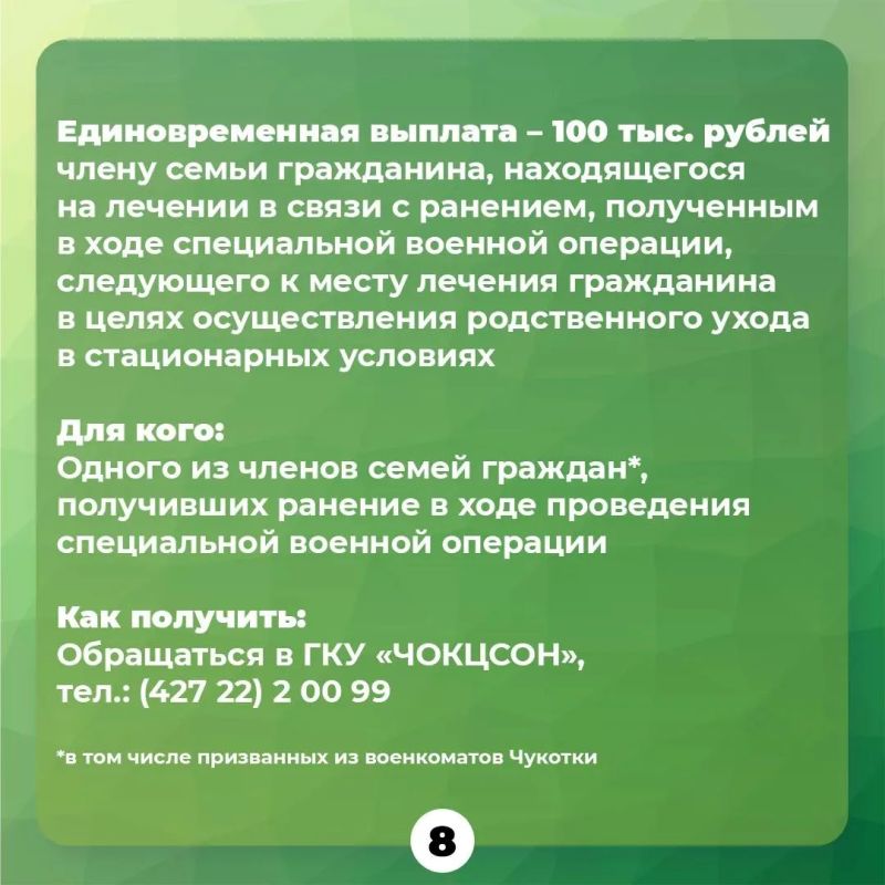 Актуальная информация о региональных мерах поддержки участников СВО и их семей в карточках (1 часть) Актуальная информация о региональных мерах поддержки участников СВО и их семей в карточках (1 часть)