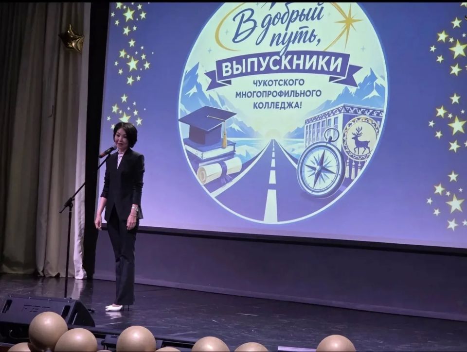 Торжественный выпуск в Чукотском многопрофильном колледже: 172 молодых специалиста готовы к старту в профессии Торжественный выпуск в Чукотском многопрофильном колледже: 172 молодых специалиста готовы к старту в профессии