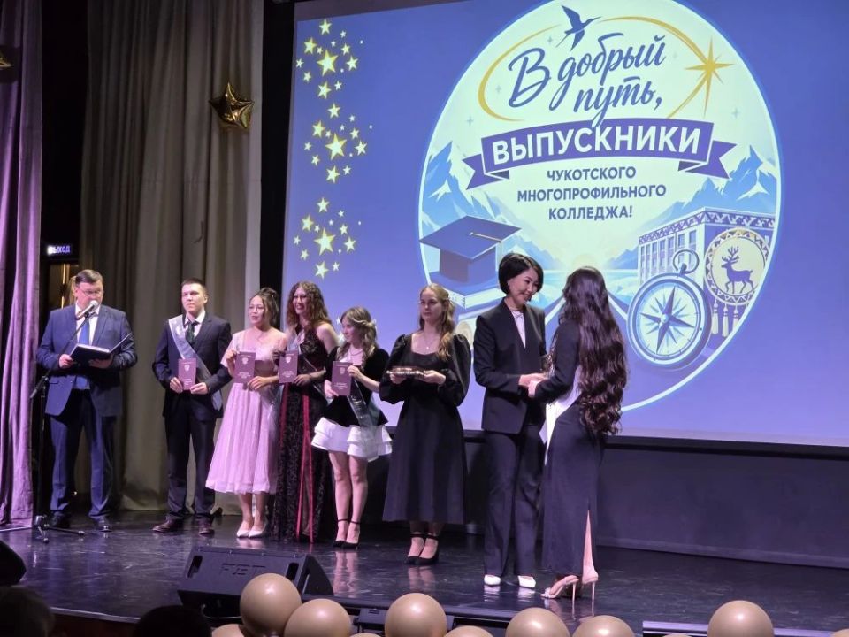 Торжественный выпуск в Чукотском многопрофильном колледже: 172 молодых специалиста готовы к старту в профессии Торжественный выпуск в Чукотском многопрофильном колледже: 172 молодых специалиста готовы к старту в профессии