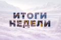 Владислав Кузнецов: В порты Анадыря и Провидения прибыли первые суда навигации-2026 — теплоходы «ФЕСКО Монерон» и «Дима»