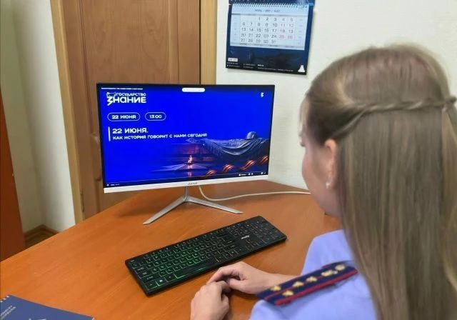 Сотрудники следственного управления СК России по Чукотскому автономному округу приняли участие в онлайн-лекции Российского общества «Знание» Сотрудники следственного управления СК России по Чукотскому автономному округу приняли участие в онлайн-лекции Российского общества «Знание»
