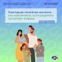 Ежегодная семейная выплата доступна любому из работающих родителей двух и более детей, а также усыновителям, опекунам и попечителям — при выполнении ряда условий и после всесторонней оценки доходов и имущества семьи