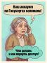 Что делать, если взломали ваши Госуслуги?