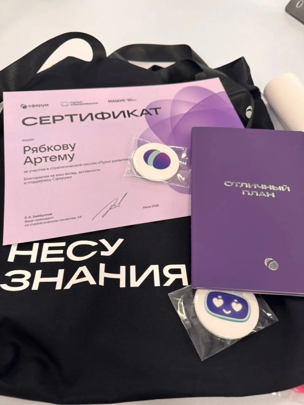 Учитель с Чукотки Артём Рябков покорил гору Машук на стратегической сессии «Пульс образования» Учитель с Чукотки Артём Рябков покорил гору Машук на стратегической сессии «Пульс образования»