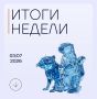 Объём ВВП России за I квартал 2026 года составил 49,87 трлн