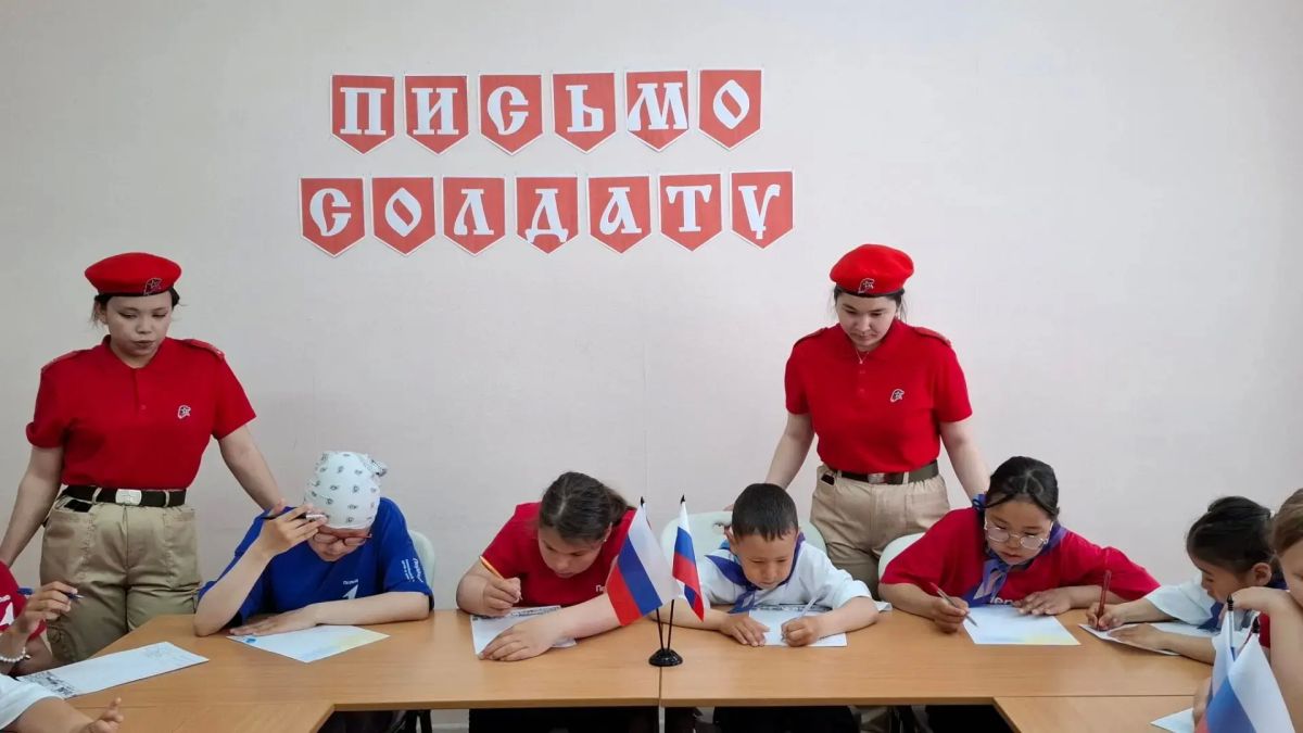 ПИСЬМО СОЛДАТУ. Сегодня, 3 июля, воспитанники детского оздоровительного лагеря «Смена Первых и Орлят: первооткрыватели лета», юнармейцы приняли участие в патриотической акции «Письмо солдату» ПИСЬМО СОЛДАТУ. Сегодня, 3 июля, воспитанники детского оздоровительного лагеря «Смена Первых и Орлят: первооткрыватели лета», юнармейцы приняли участие в патриотической акции «Письмо солдату»