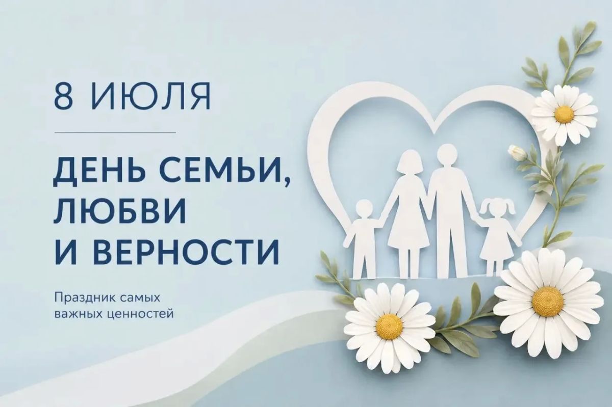 Семья — это место, где начинается любовь, рождаются традиции и сохраняются самые важные ценности