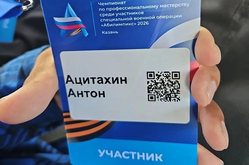 Ветераны СВО округа изучили основы соцреабилитации на "Абилимпикс"2026, сообщает ИА "Чукотка" Ветераны СВО округа изучили основы соцреабилитации на "Абилимпикс"2026, сообщает ИА "Чукотка"