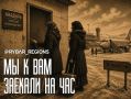 Шесть дней на Чукотке. И два года северных выплат