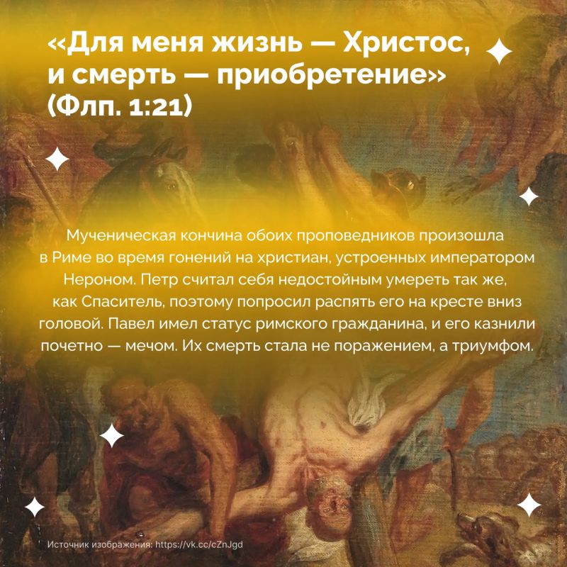 12 июля Церковь встречает праздник первоверховных апостолов Петра и Павла 12 июля Церковь встречает праздник первоверховных апостолов Петра и Павла