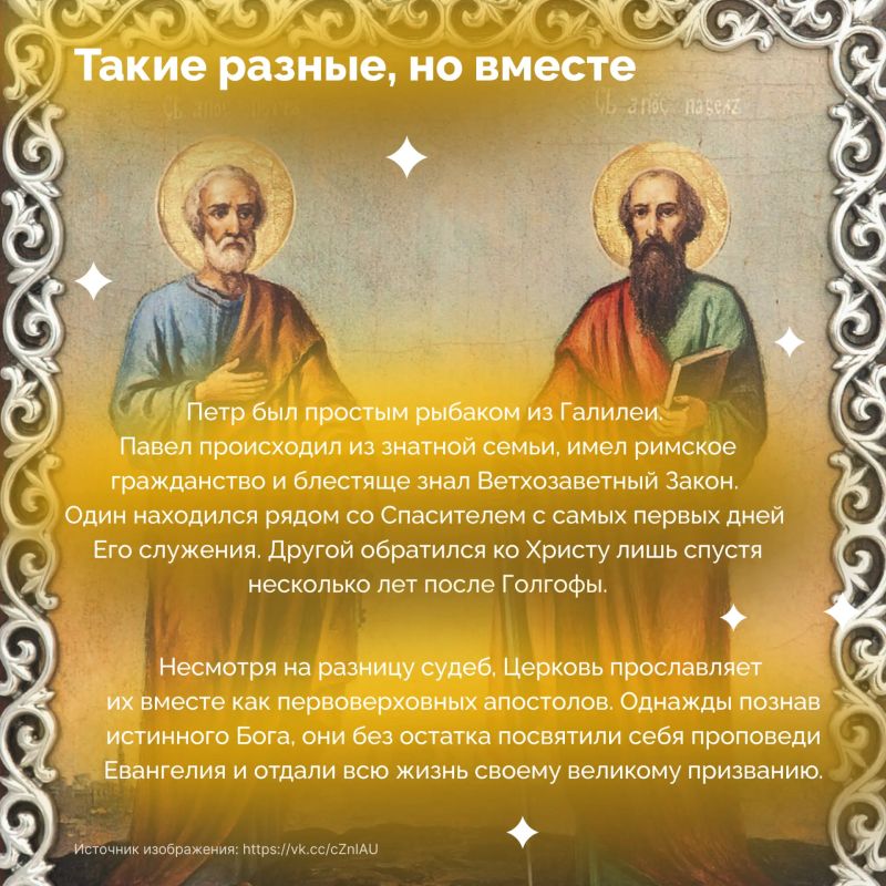 12 июля Церковь встречает праздник первоверховных апостолов Петра и Павла 12 июля Церковь встречает праздник первоверховных апостолов Петра и Павла